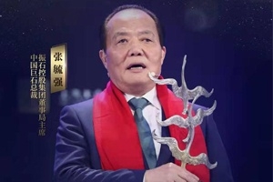 重磅！全省仅两位！张毓强获评2019十大经济年度人物